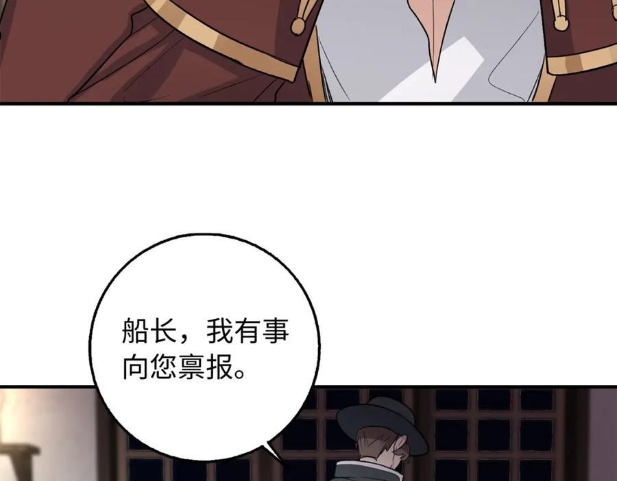 我买的是地不是男人漫画免费下拉漫画,第24话 独闯匪窝62图