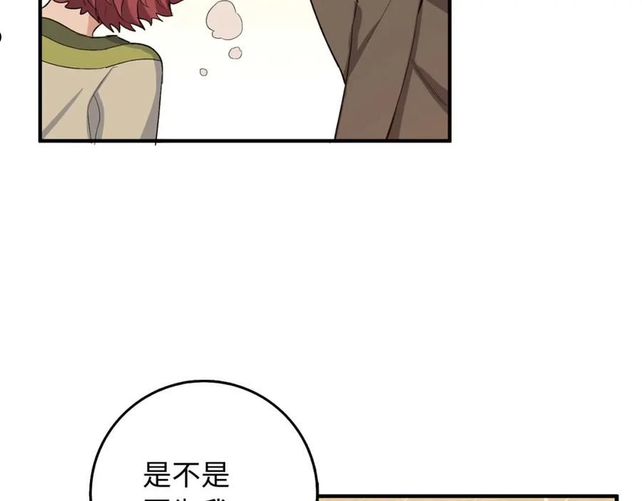 我买的是地不是男人漫画免费下拉漫画,第24话 独闯匪窝7图