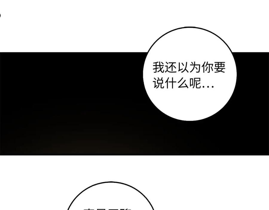 我买的是地不是男人漫画免费下拉漫画,第24话 独闯匪窝84图