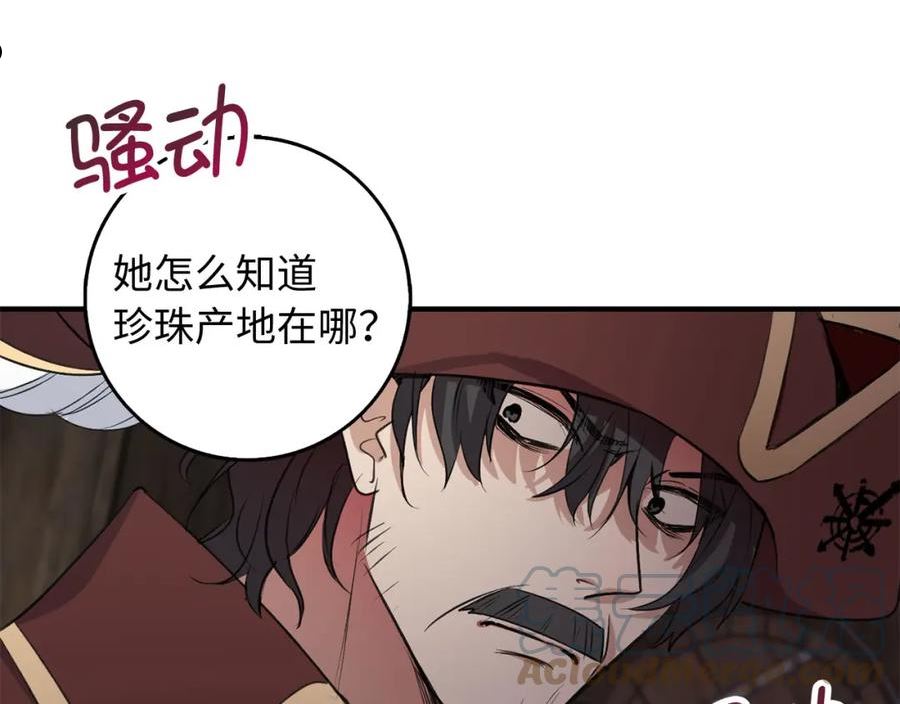 我买的是地不是男人漫画免费下拉漫画,第24话 独闯匪窝93图