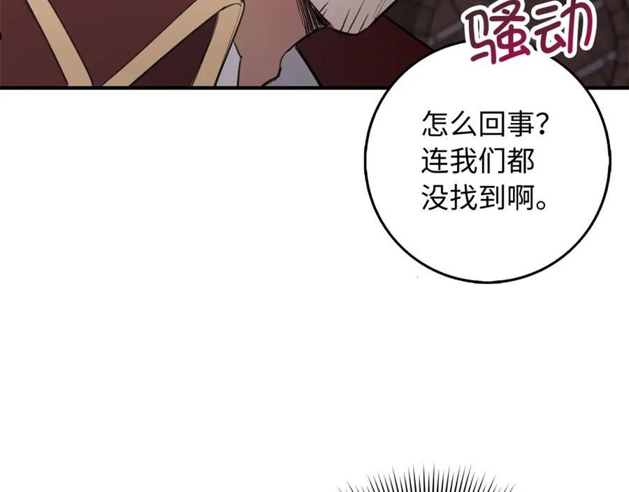 我买的是地不是男人漫画免费下拉漫画,第24话 独闯匪窝94图