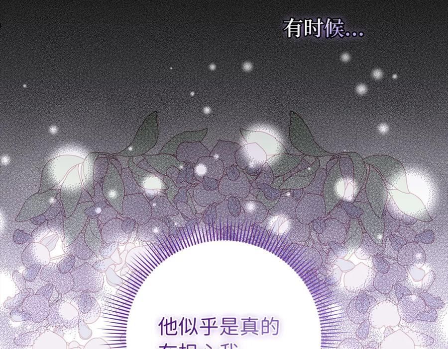 不是男人漫画下拉漫画,第25话 一网打尽104图