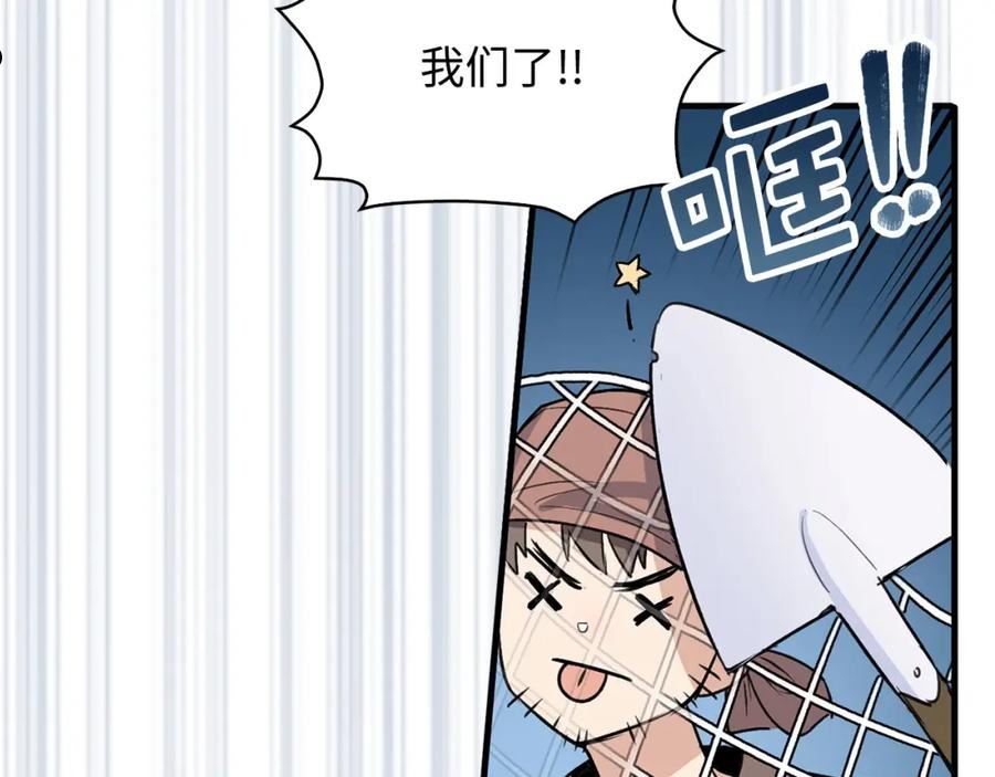 不是男人漫画下拉漫画,第25话 一网打尽126图