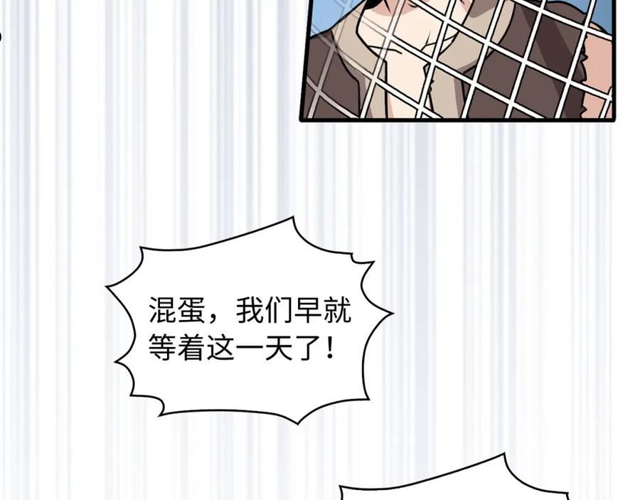 不是男人漫画下拉漫画,第25话 一网打尽127图