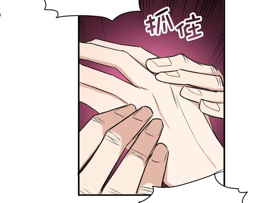 不是男人漫画下拉漫画,第25话 一网打尽132图