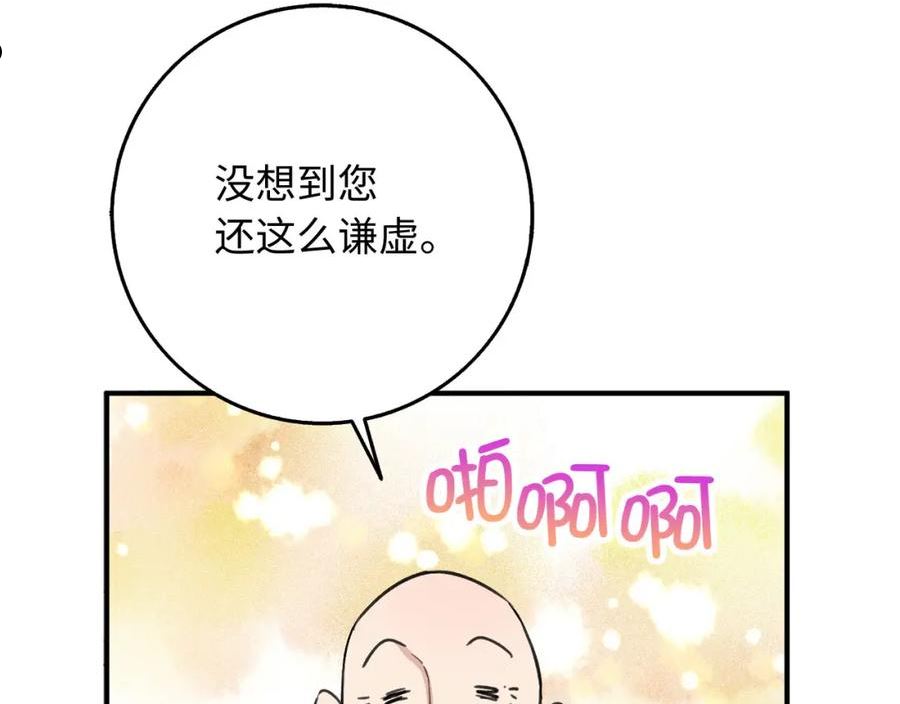 不是男人漫画下拉漫画,第25话 一网打尽139图