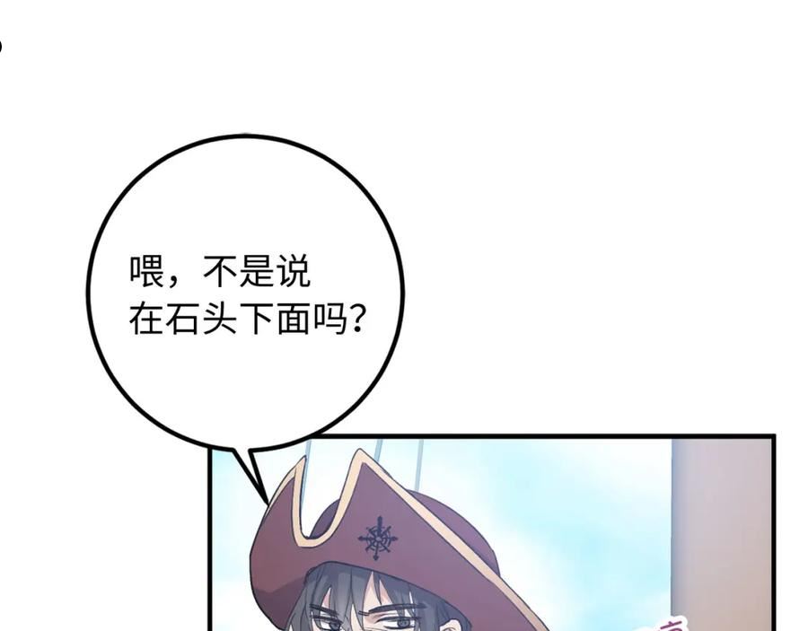 不是男人漫画下拉漫画,第25话 一网打尽20图