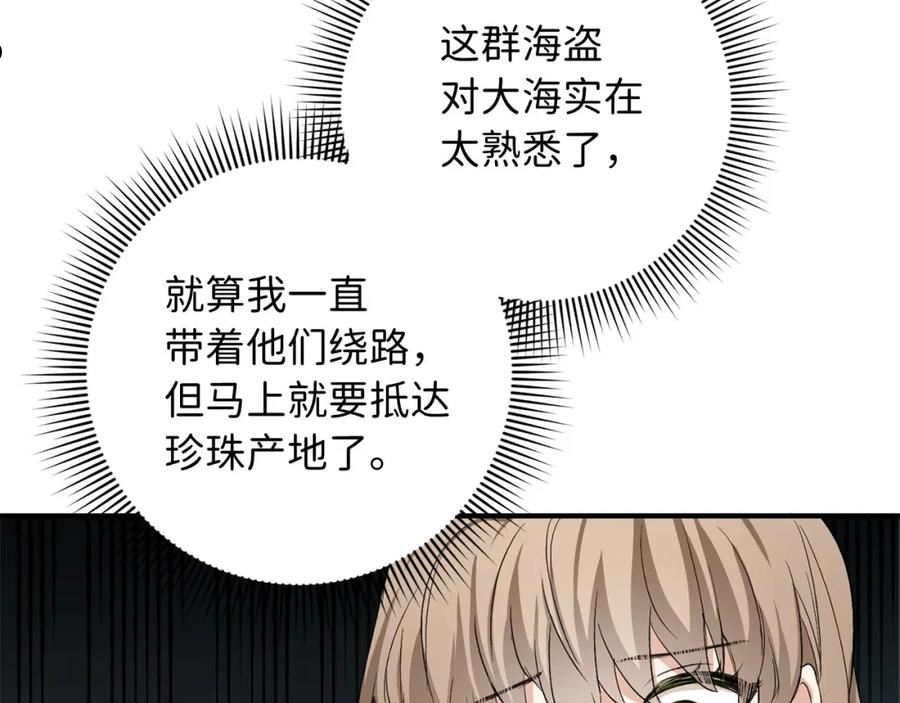 不是男人漫画下拉漫画,第25话 一网打尽24图