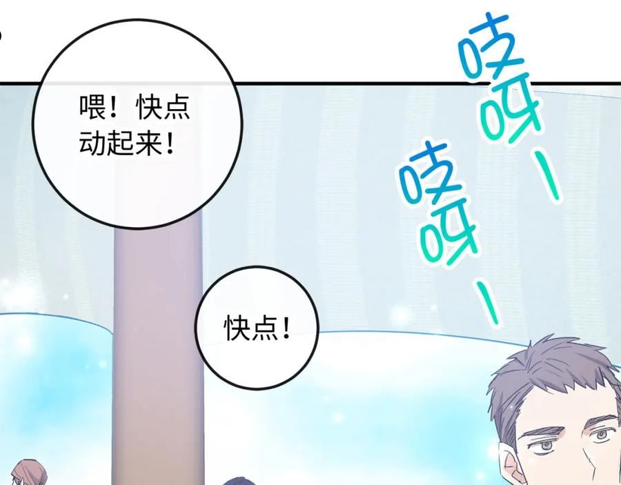 不是男人漫画下拉漫画,第25话 一网打尽3图