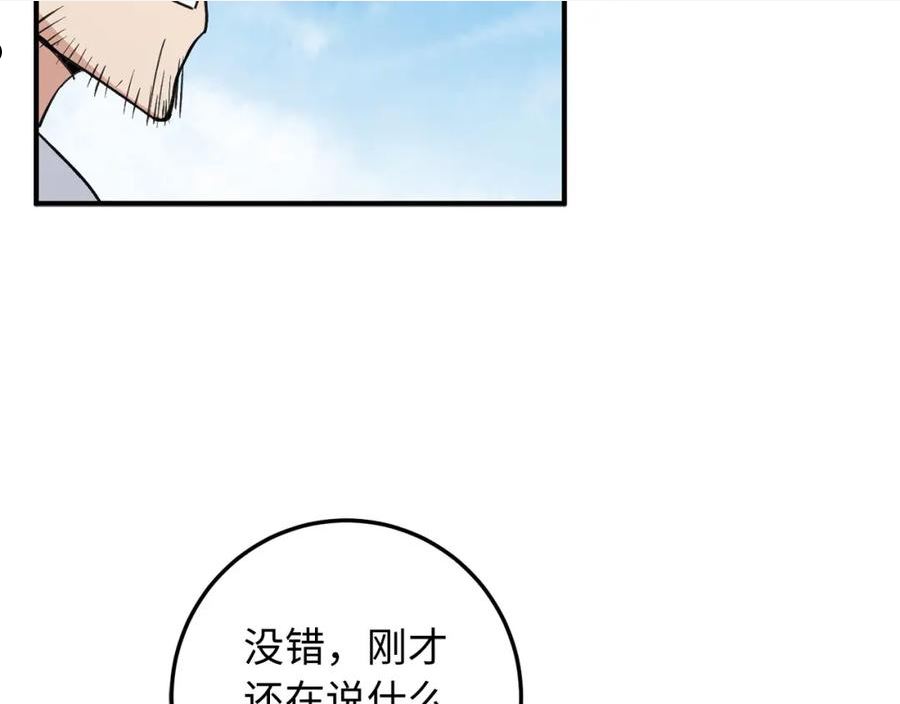 不是男人漫画下拉漫画,第25话 一网打尽30图