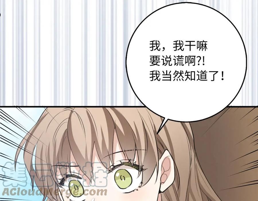 不是男人漫画下拉漫画,第25话 一网打尽33图