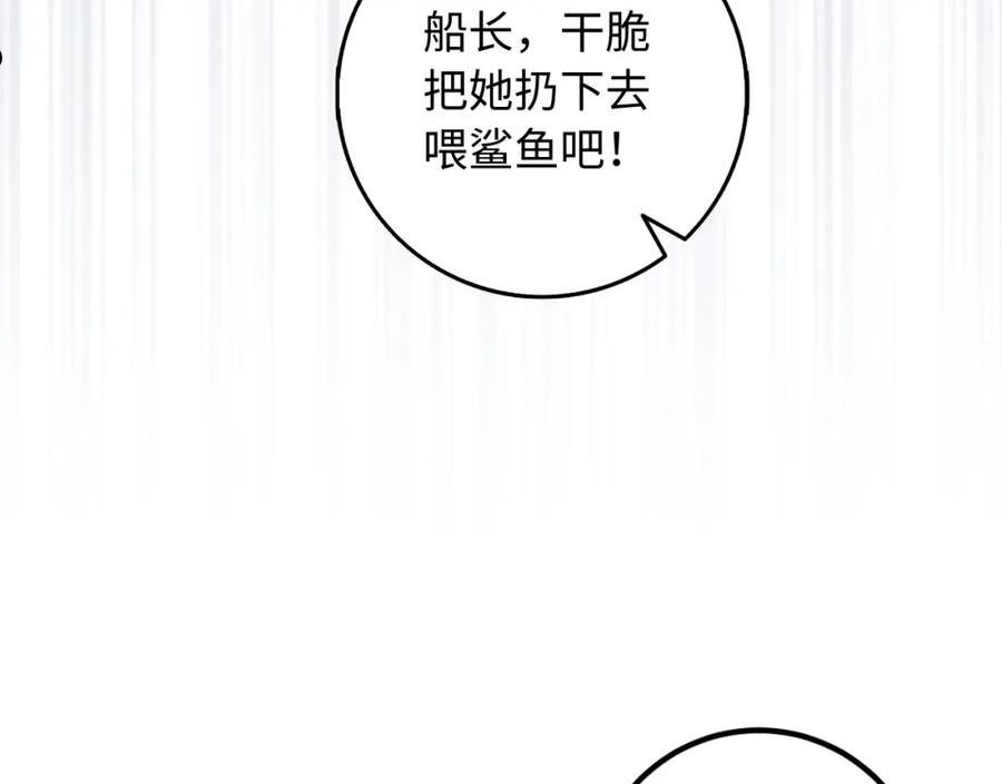 不是男人漫画下拉漫画,第25话 一网打尽36图