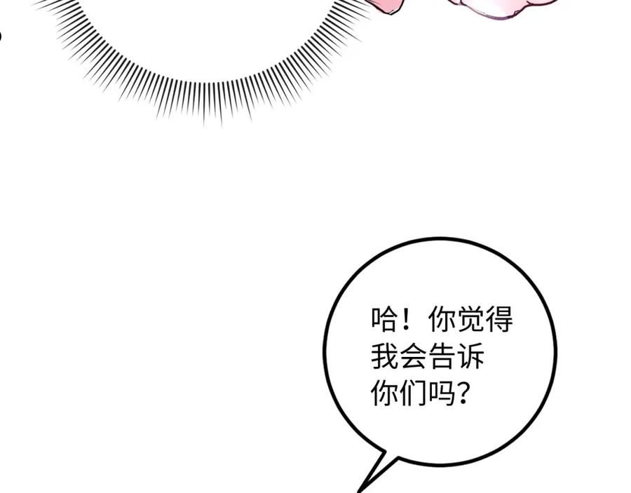 不是男人漫画下拉漫画,第25话 一网打尽46图