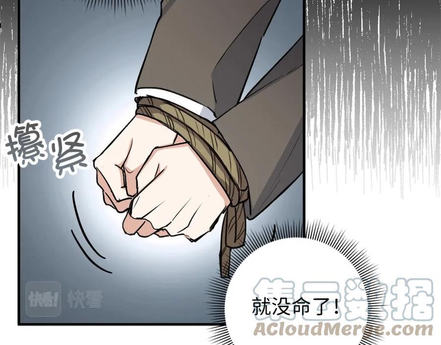 不是男人漫画下拉漫画,第25话 一网打尽57图