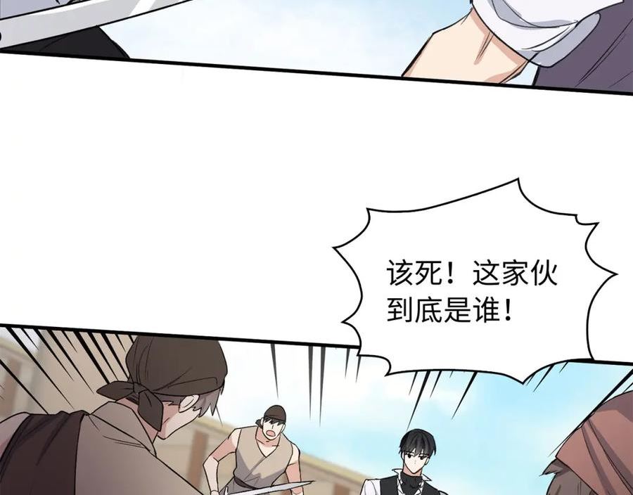 不是男人漫画下拉漫画,第25话 一网打尽76图