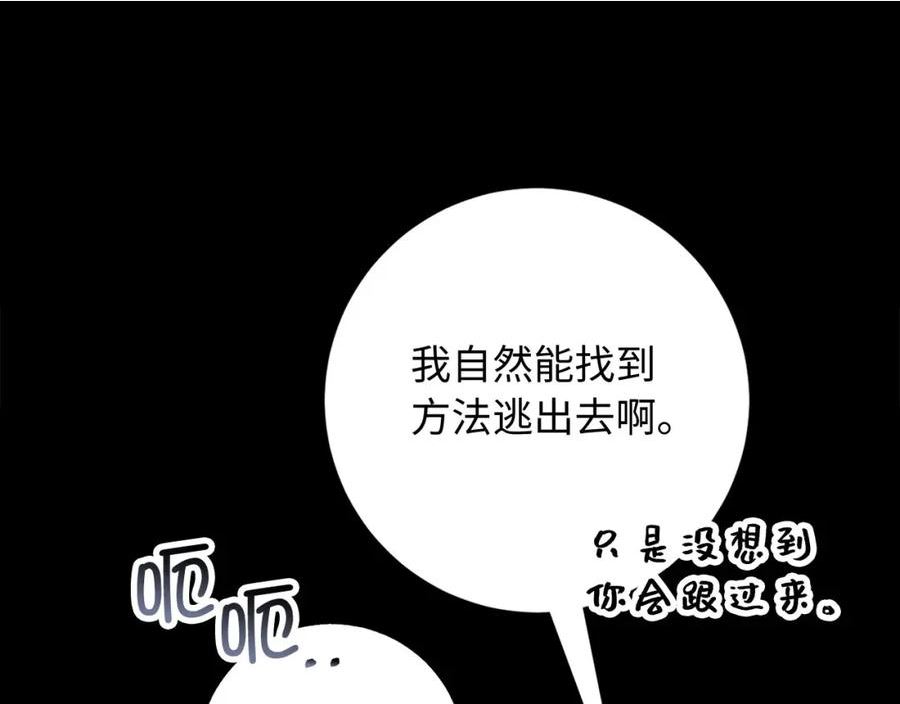 不是男人漫画下拉漫画,第25话 一网打尽90图