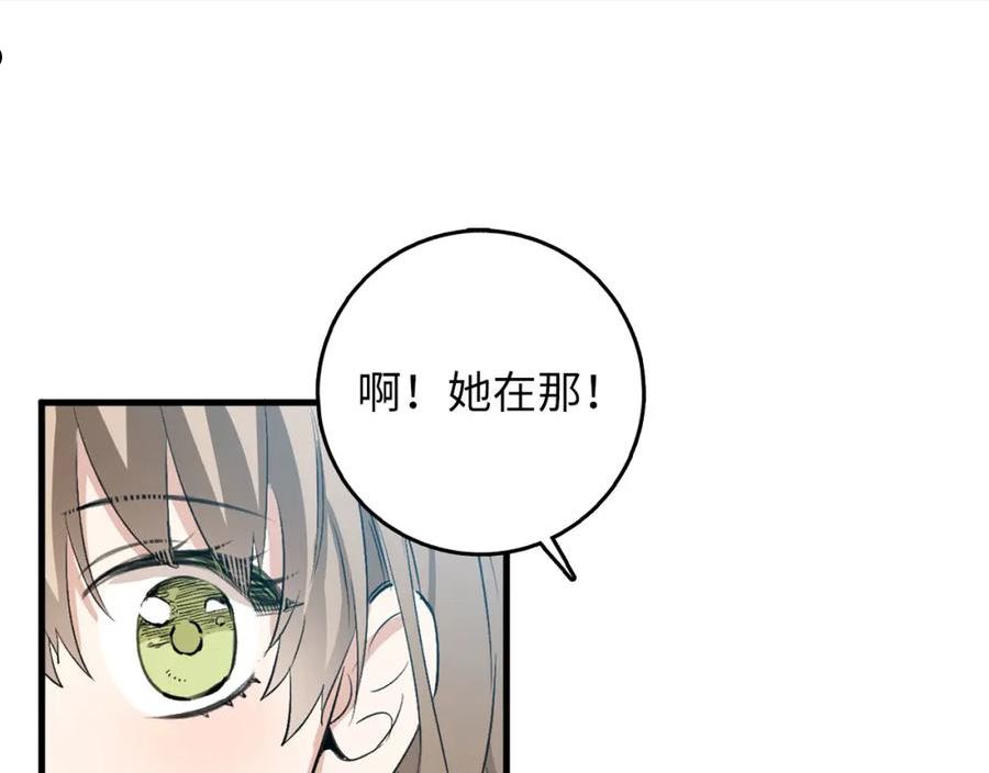 不是男人漫画下拉漫画,第26话 你为什么讨厌我10图