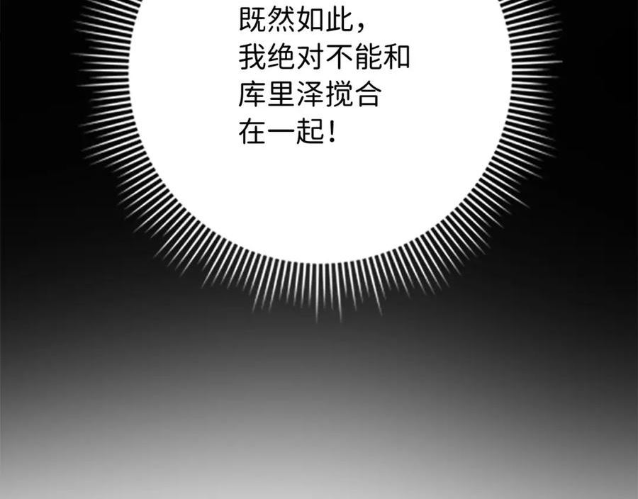 不是男人漫画下拉漫画,第26话 你为什么讨厌我114图