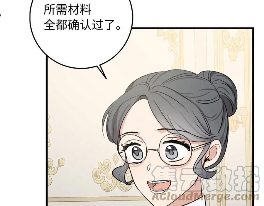 不是男人漫画下拉漫画,第26话 你为什么讨厌我121图