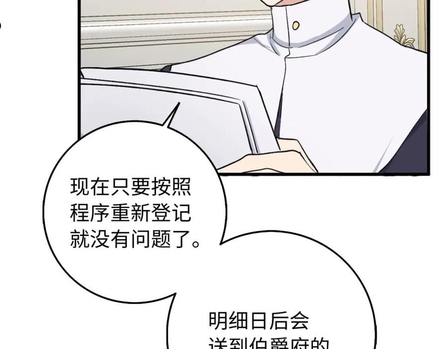 不是男人漫画下拉漫画,第26话 你为什么讨厌我122图