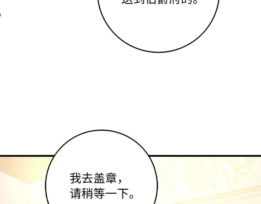 不是男人漫画下拉漫画,第26话 你为什么讨厌我123图