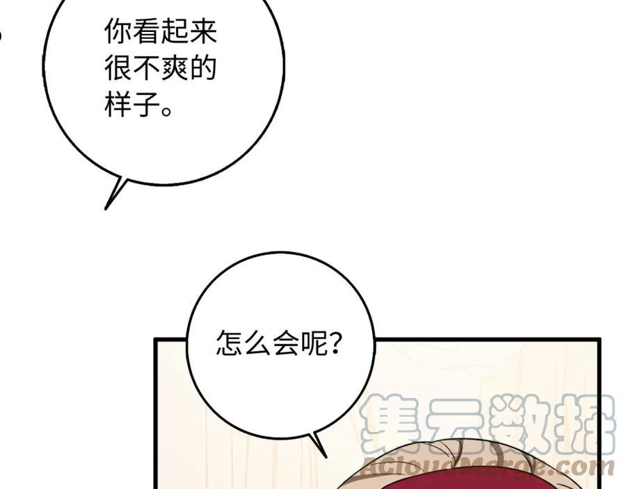 不是男人漫画下拉漫画,第26话 你为什么讨厌我133图