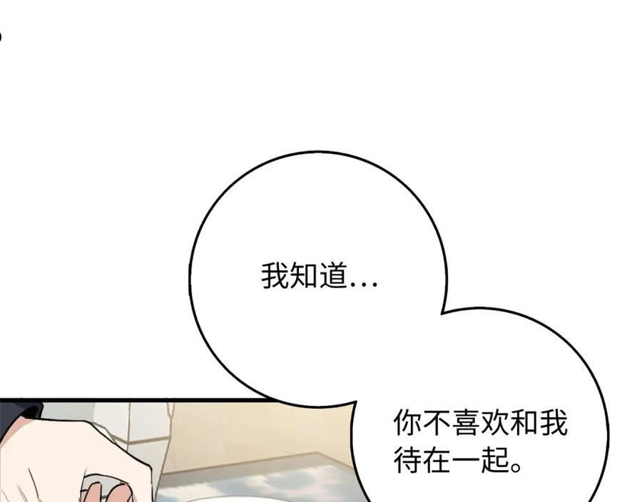 不是男人漫画下拉漫画,第26话 你为什么讨厌我136图