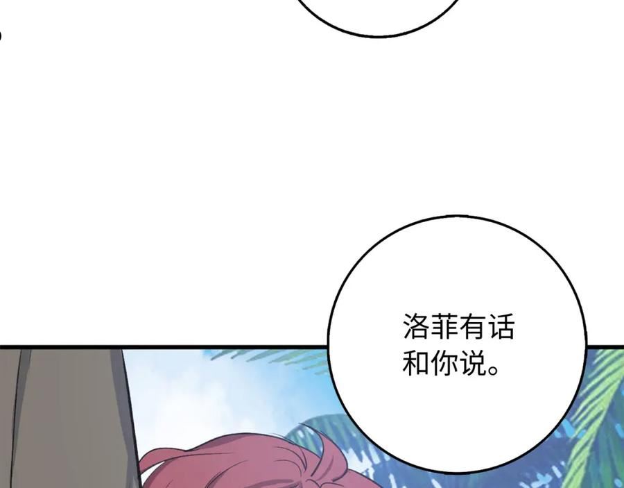 不是男人漫画下拉漫画,第26话 你为什么讨厌我26图