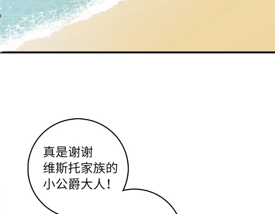 不是男人漫画下拉漫画,第26话 你为什么讨厌我3图