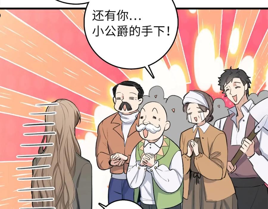 不是男人漫画下拉漫画,第26话 你为什么讨厌我4图