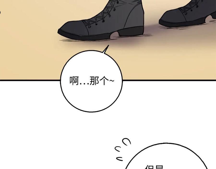 不是男人漫画下拉漫画,第26话 你为什么讨厌我47图