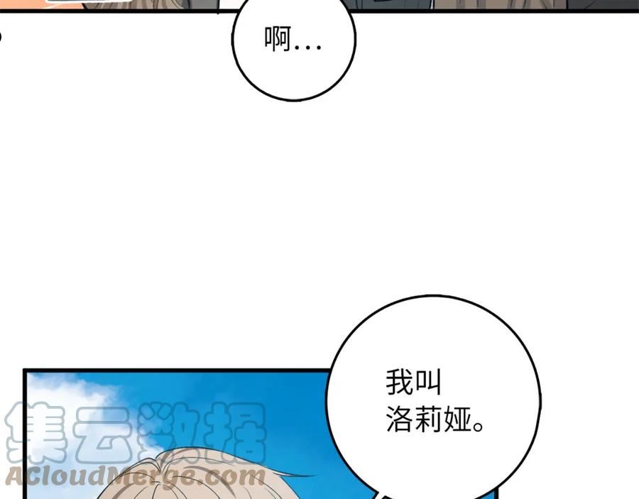 不是男人漫画下拉漫画,第26话 你为什么讨厌我5图