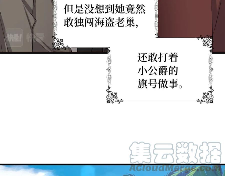 不是男人漫画下拉漫画,第26话 你为什么讨厌我53图