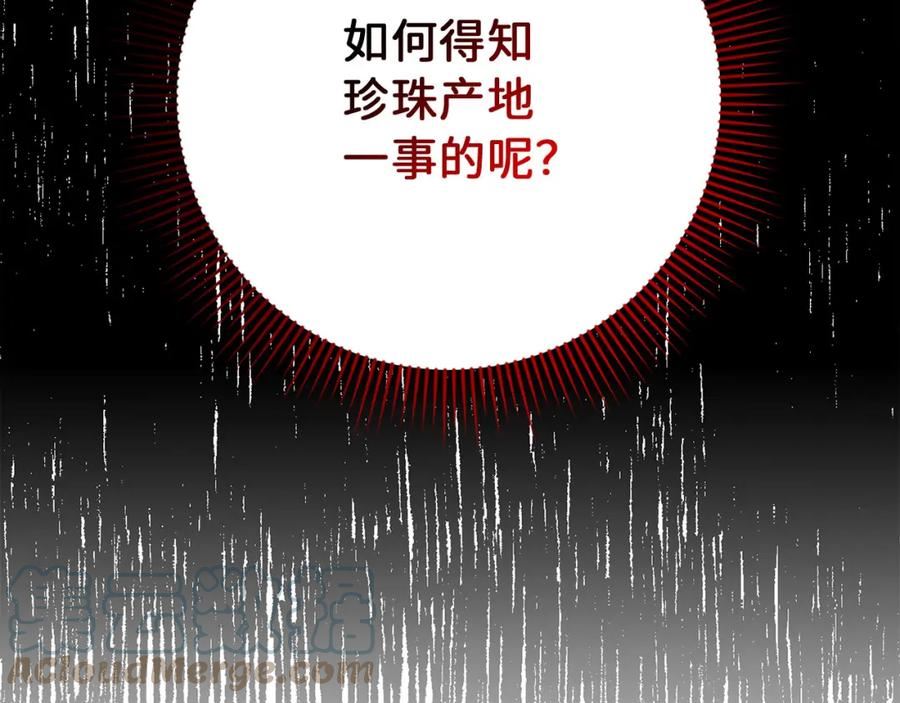 不是男人漫画下拉漫画,第26话 你为什么讨厌我61图