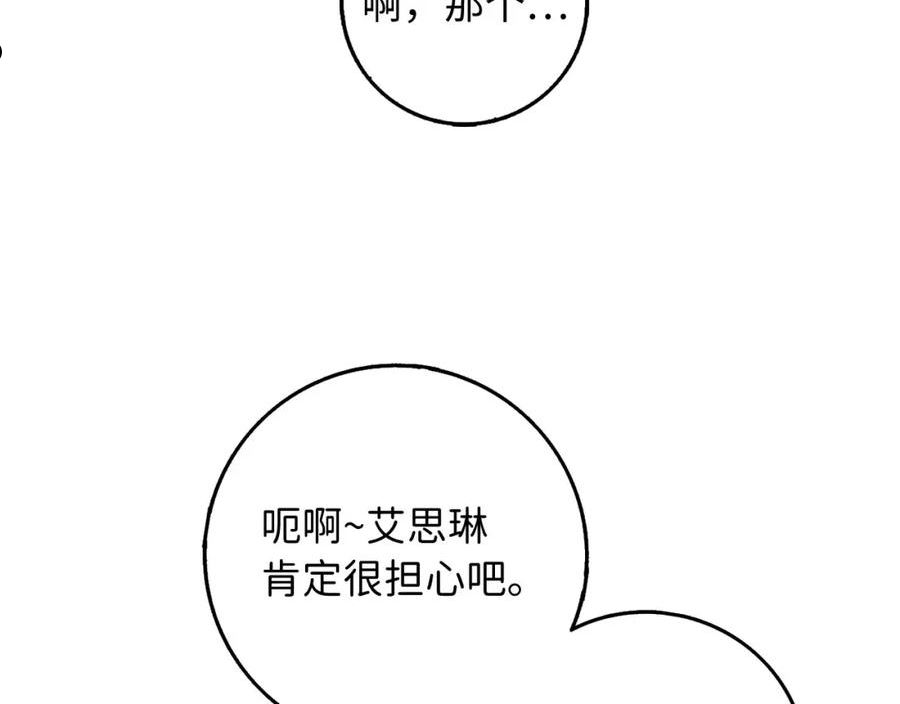 不是男人漫画下拉漫画,第26话 你为什么讨厌我76图