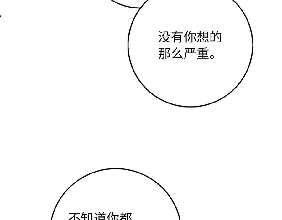 不是男人漫画下拉漫画,第26话 你为什么讨厌我79图