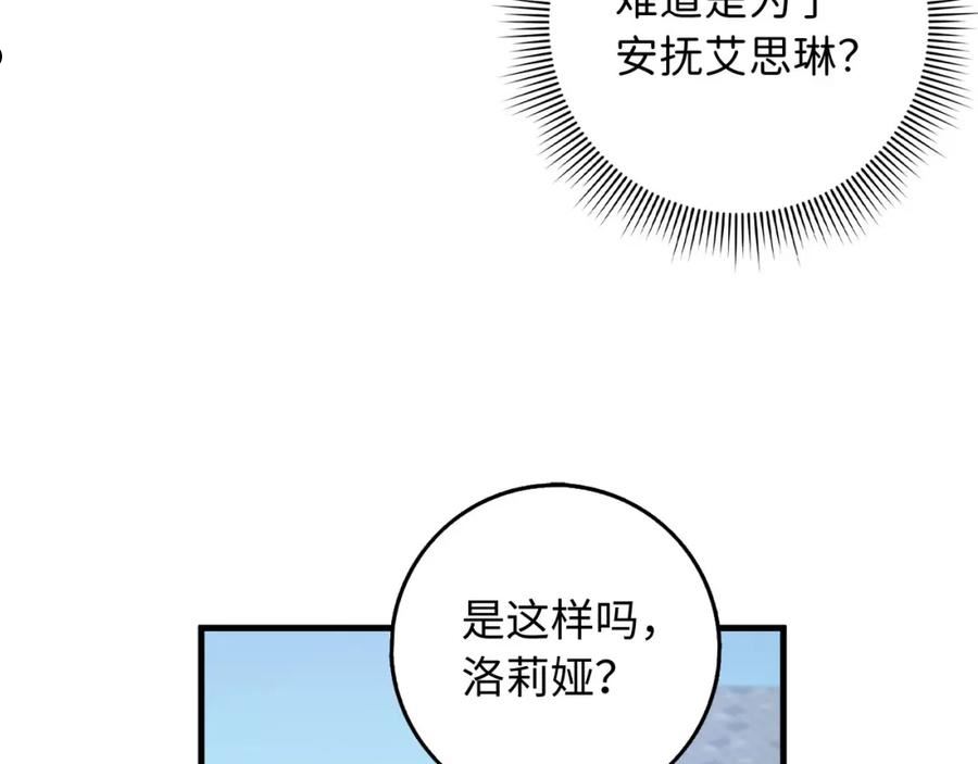 不是男人漫画下拉漫画,第26话 你为什么讨厌我84图