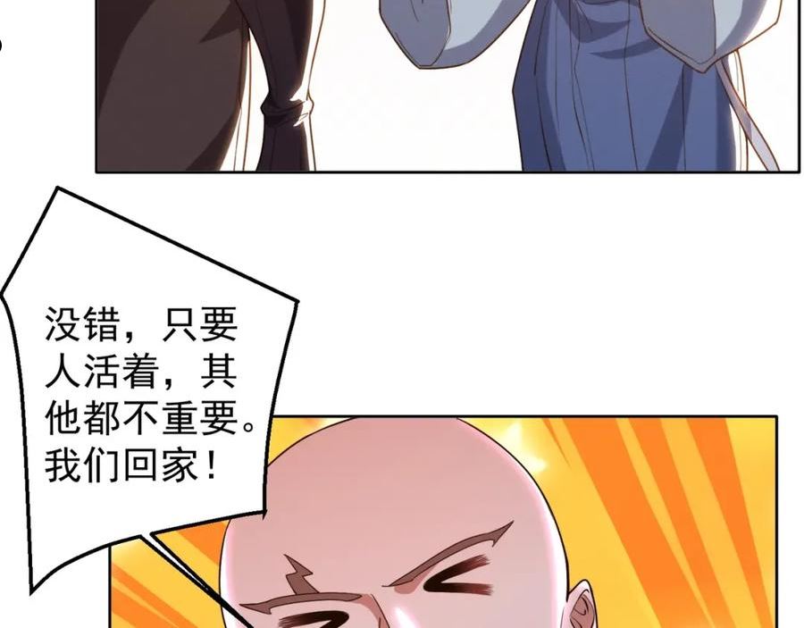 武极巅峰风格类似的小说漫画,第17话 惊变15图