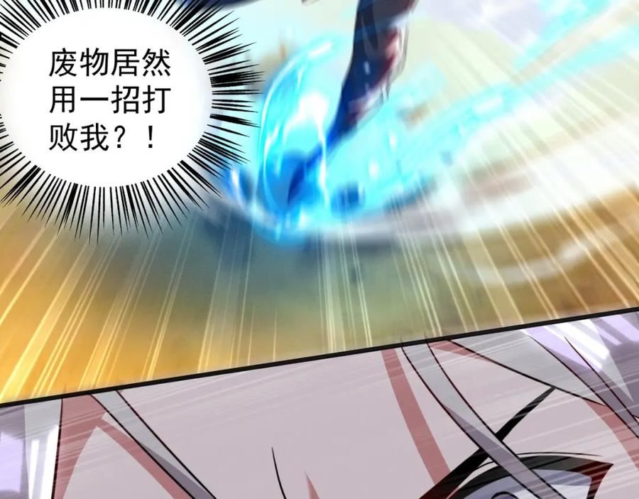 武极巅峰漫画,第18话 复仇罗三70图