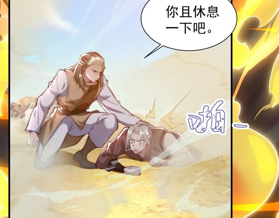 武极巅峰顶点小说漫画,第19话 罗天霸出手39图