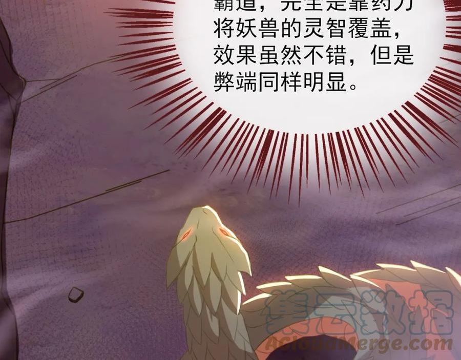 武极巅峰笔趣阁漫画,第21话 别有洞天？！77图