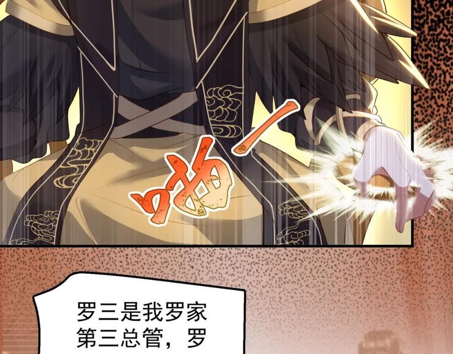 武极巅峰笔趣阁漫画,第22话 别有洞天44图