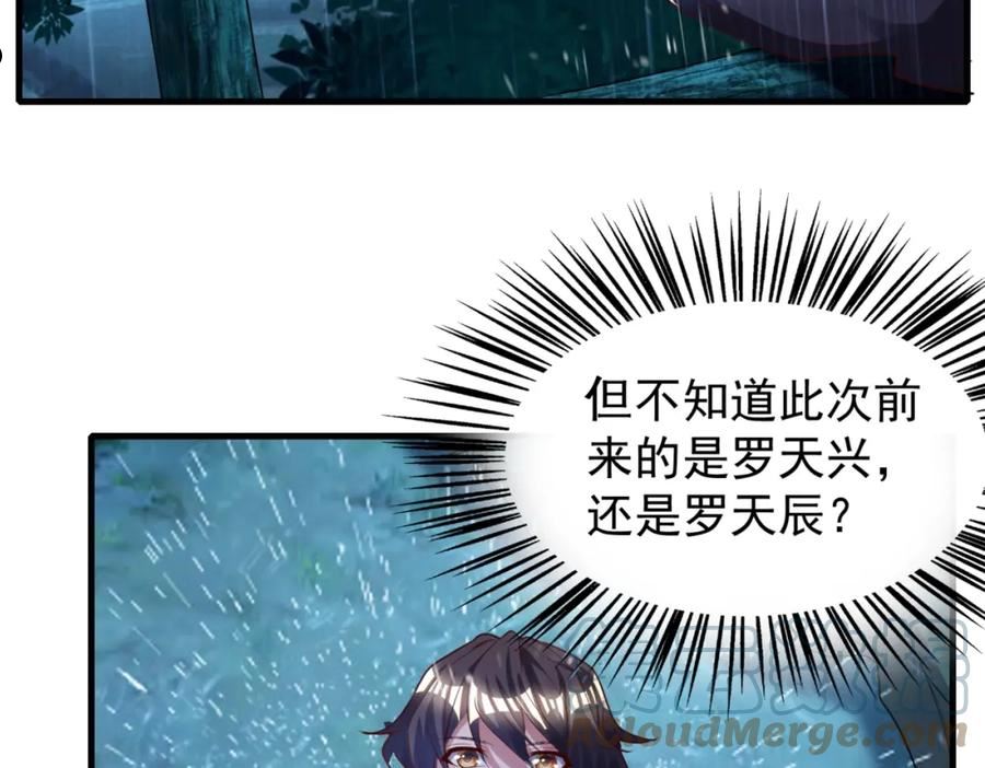 武极巅峰顶点小说漫画,第9话 暗潮涌动105图