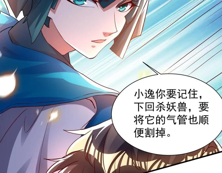 武极巅峰TXT全集下载漫画,第9话 暗潮涌动28图