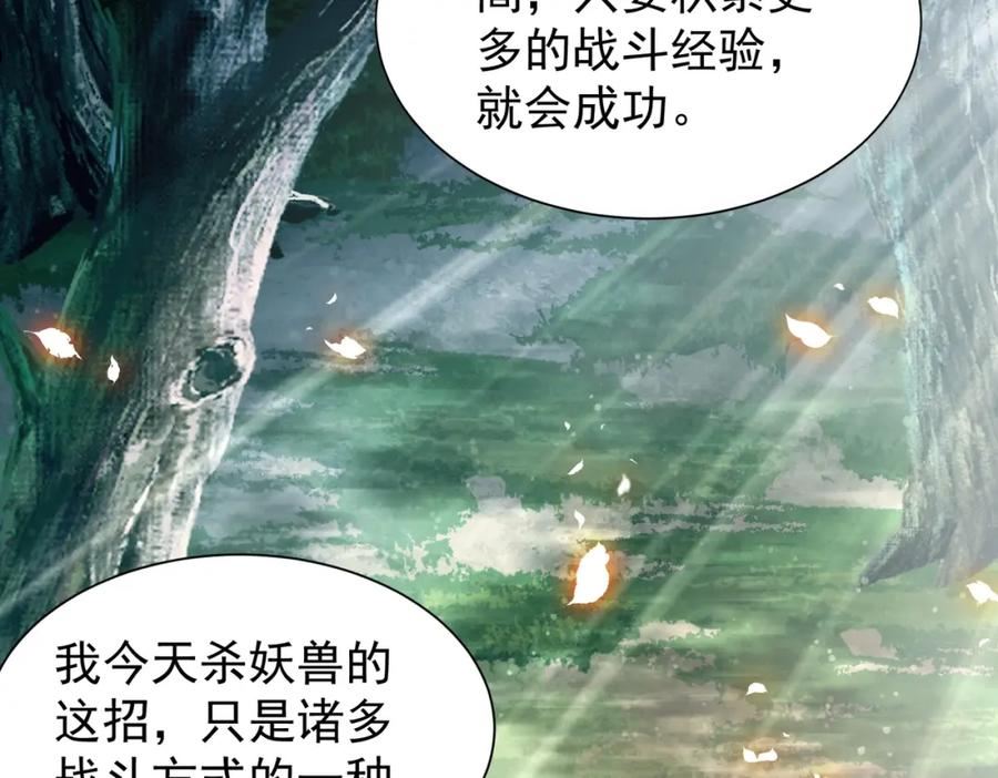 武极巅峰免费阅读全文漫画,第9话 暗潮涌动60图