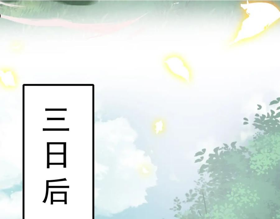 武极巅峰笔趣阁雨辰宇漫画,第9话 暗潮涌动70图