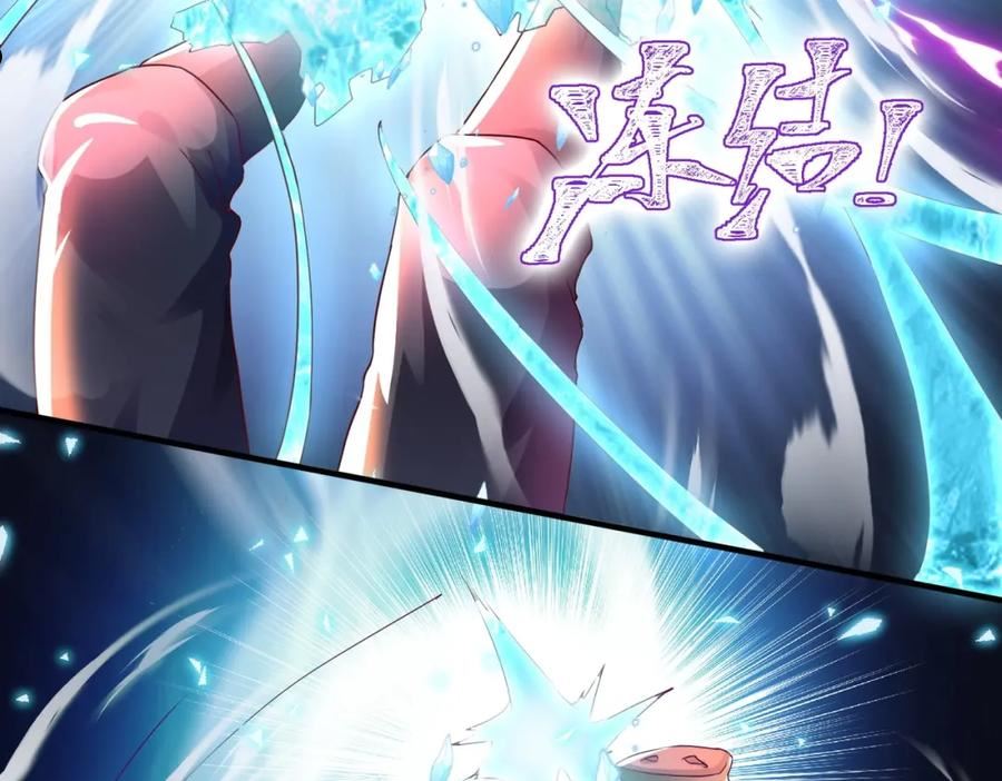 武极巅峰免费阅读全文漫画,第9话 暗潮涌动8图