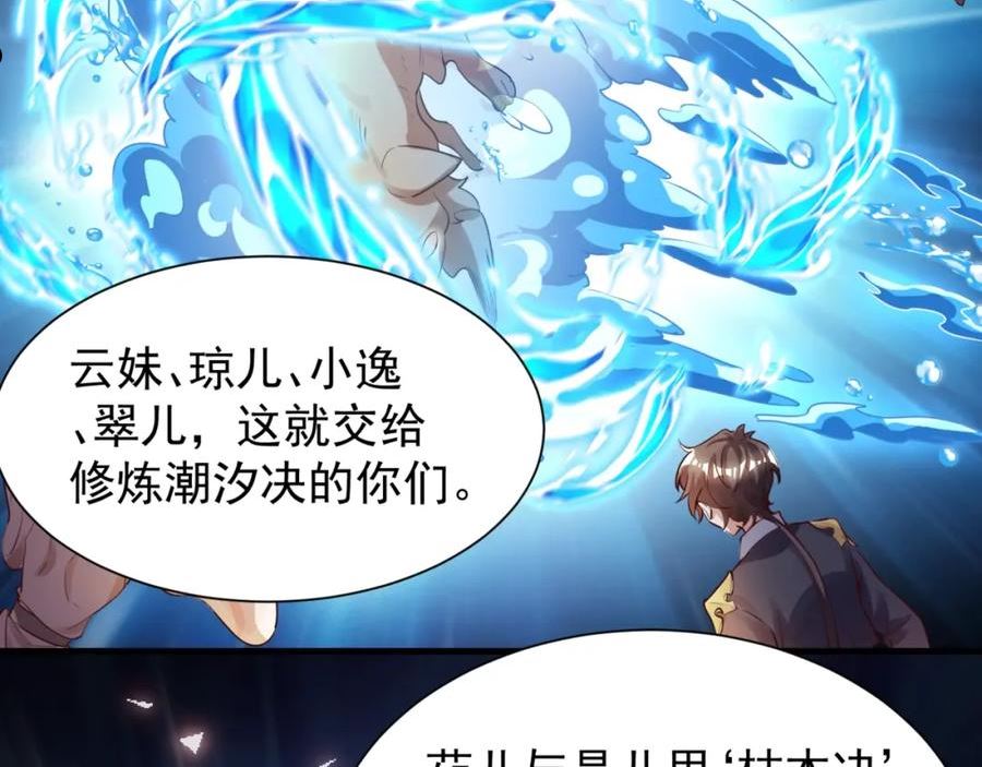 武极巅峰TXT全集下载漫画,第9话 暗潮涌动94图