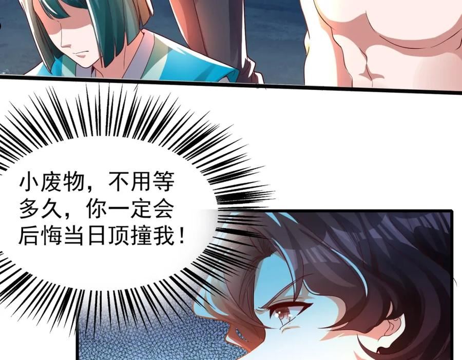 武极巅峰无弹窗漫画,第10话 猎杀与阴谋67图