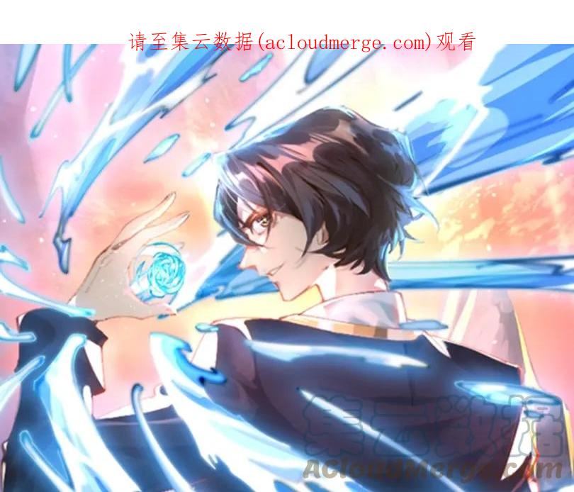 武极巅峰女主漫画,第11话 图穷匕见1图